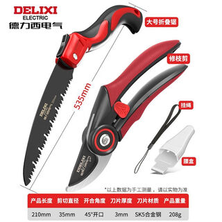 Delixi electric gardening scissors, pruning scissors, fruit tree flower scissors, garden thick branch flower grafting scissors, red wolf 8-inch + large folding saw + waist box