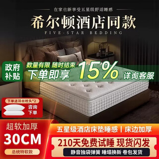 Mumin hilton five-star hotel latex independent pocket spring compression spine mattress for home bedroom super soft 30cm thick five-star sleep hilton yunrou deep sleep model 24cm 1.8x2.0 meters