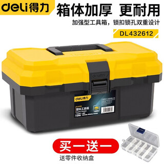 Deli hardware tool box storage box set car repair tool electrician home portable large industrial grade empty box 12-inch reinforced plastic tool box + parts box