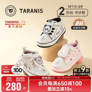 Tyrannis 211 toddler shoes, autumn new children's shoes, boys' shoes, non-slip soft bottom girls' functional shoes, white/pink size 24