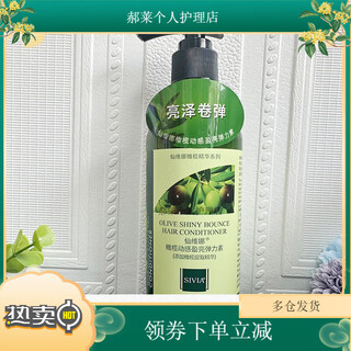 Xianweina olive dynamic brightening elastin curl moisturizing essence curl anti-frizz perm and dye care 200g 1 bottle of olive dynamic brightening elastin 1 tube