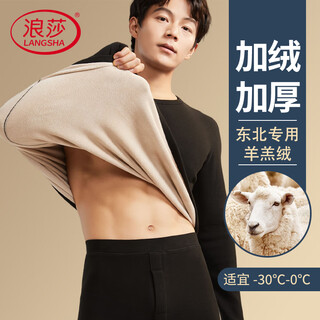 Langsha thermal underwear men's velvet thickened winter 25-year new lamb velvet large size german velvet cold-proof autumn clothes and long trousers set