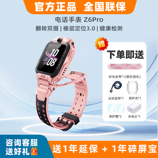Little genius z6pro phone watch children boys girls gift z6pro junior edition positioning body temperature monitoring z6pro-nebula powder