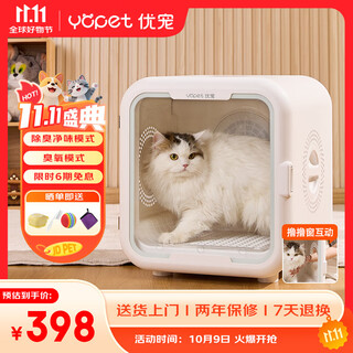 Youpet dryer, cat drying box, dog bathing and drying box, british short ragdoll, bichon blow drying, small and medium-sized s7-interactive window, ozone+1000w upgraded version 1000w