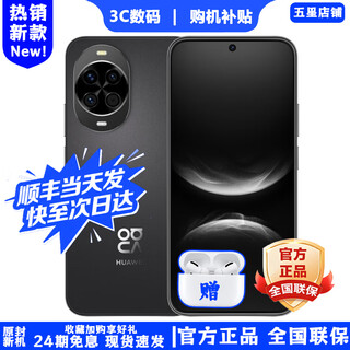 Huawei (huawei) nova14 policy subsidy huawei's new machine will be launched in 2025. 24 interest-free periods. original and authentic. rear multi-focal texture portrait ai 100w fast charging pro. feather black 12gb+256gb. official standard. 90-day broken screen insurance + 1-year store extended warranty.