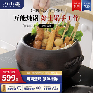 Uchiyama kiln japan imported casserole soup pot stew pot 4l household health pot high temperature resistant non-cracking ceramic pot open fire use