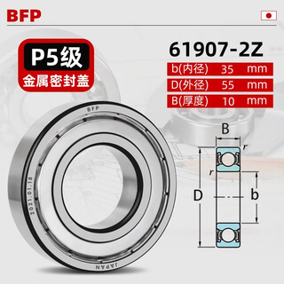 Japan bfp imported thin wall bearing 61913 high speed 61914 61915 61916z61918 61912rs 61907-zz iron seal p5 level 35*55*10
