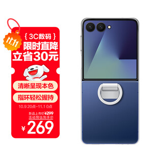 Samsung samsung galaxy z flip7 original transparent ring protective case mobile phone case original mobile phone case multi-functional protective case transparent color