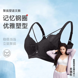 Goso underwear women's comfortable push-up stylish seamless push-up women's bra 3212005 black 85c