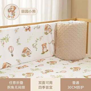 Shengmei island crib fence soft package heightening one piece pure cotton anti-collision edge guard baby flat bed children's spliced bed fence tianyuan doudourong tianyuan little bear height 40cm length 200cm