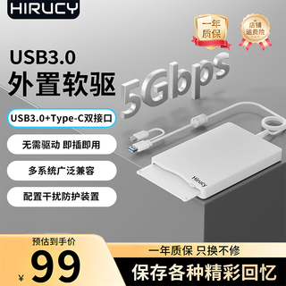 Hirucy external usb floppy drive 1.44m fdd mobile external computer desktop universal 3.5-inch floppy disk drive card reader 3.5-inch white external floppy disk drive *free floppy drive package*1