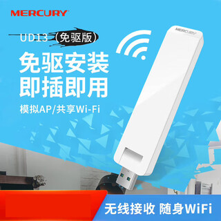 Mercury wifi6 driver-free usb wireless network card antenna gain desktop laptop wireless wifi receiver portable wifi transmitter mini usb dual-band 1300m usb network card ud13 (driver-free version)