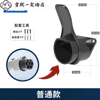 Suitable for charging pile charging gun butt bracket line storage byd tesla standard hook lock gun seat home ordinary model