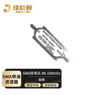 Jiudingxin sma double female bandpass filter 88-108mhz fm rf lc filter 50 ohm jdx-t-smakk-88/108