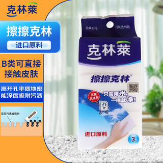 Clint laika clint nano sponge 50*40*80mm 3-pack high-density decontamination magic shoe polishing kitchen and bathroom