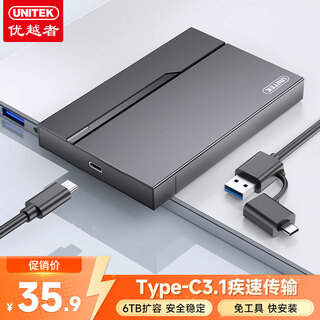 优越者移动硬盘盒2.5英寸Type-C3.1固态机械SSD硬盘盒USB3.0转SATA串口电脑笔记本外接硬盘读取盒子S240B