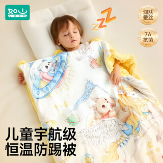 Rushan children's anti-kick quilt baby constant temperature silk sleeping bag artifact 1-3-6 years old autumn and winter thickened model universal for all seasons