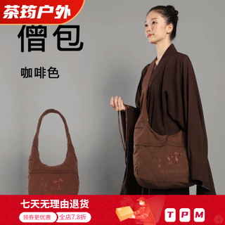 Tanbeiman monk backpack, lay monk bag, crescent moon bag, monk bag, buddha bag, crossbody bag, canvas monk outdoor backpack, brown (canvas) 92% selected by lotus friends