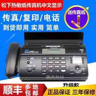 Sf express's new 876 thermal paper fax machine telephone copy all-in-one automatic receiver elegant black automatic atmospheric black (chinese) upgraded manual tear-off model