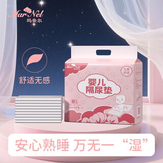Marnel baby diaper pad baby disposable waterproof no-wash mattress care pad diaper large diaper pad skin-friendly and soft 35*45cm 60 pieces * 2 packs