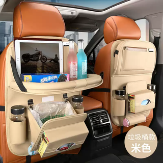 Mi lan car back storage artifact car back chair hanging bag car seat back multi-functional car storage rack small table beige upgraded trash can single package