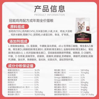 Pro plan cat food 25kg full price indoor adult cats and kittens british shorthair american shorthair excellent kidney and hair care care of the stomach adult cat 2 points 5kg excellent kidney and kidney change price 98 0lb