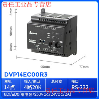 Plc controller ec3/dvp10/14/16/20/24/30/32/40/60ec00r3/ec dvp14ec00r3