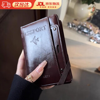 Quchen card bag, document bag, passport storage wallet, integrated overseas document protection bag, multi-functional storage, travel passport holder, brown, size 10*15*1.5cm (document storage, portable)