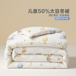 Beyondhome baby boyang mother and baby 50% soy fiber quilt pure cotton autumn and winter quilt thick quilt kindergarten cover sweet dream 120*150cm