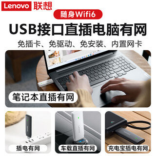 联想原装正品随身wifi6电脑直连上网/免驱动/免安装自带网卡无限便携全国高速随行网络通用流量 联想小新随身WiFi6 pro【USB囗-黑色】 电脑直连上网【送转接器+充电仓】