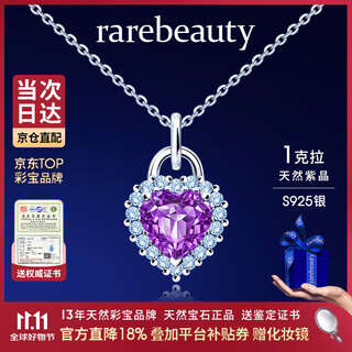 Rarebeauty natural amethyst necklace girls fashion crystal sense heart-shaped amethyst gemstone pendant birthday gift for girlfriend