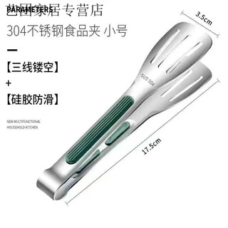 Vinoa stainless steel food clip kitchen clip anti-scalding household bread food clip barbecue barbecue steak silicon sn5103 steel anti-slip handle small