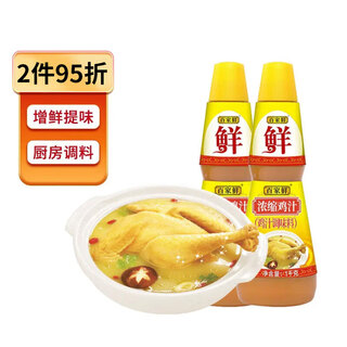 Baijia fresh catering chicken noodle soup seasoning concentrated chicken bone broth soup baoji essence soup seasoning concentrated chicken juice 2 bottles