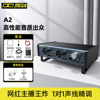 Ixi mega a2 external sound card anchor karaoke singing recording book said dubbing karaoke shouting mai computer mobile phone m2 instead of internet celebrity microphone microphone live broadcast sound card package equipment