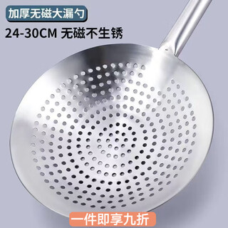 Huamuxi 304 stainless steel colander extra thick frying household chef commercial oil drum leak kitchen filter fishing spoon large strainer extra thick 304 1.5 thick steel handle 22cm household model