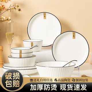 Sichen nordic simple rice bowl household ceramic bowls and plates set personal use rice bowl plate bowl chopsticks tableware set 2 bowls 2 plates 2 spoons 2 chopsticks 1 soup bowl 1 tablespoon