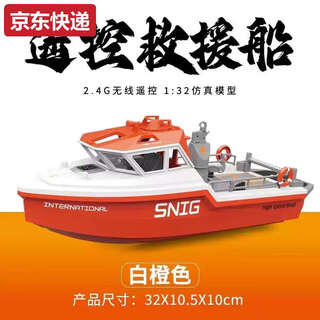 Maternity mother remote control rescue boat high-speed turbojet brushless toy simulation electric tugboat model for boys and children rescue boat-white orange 4 electric version dual charging cable