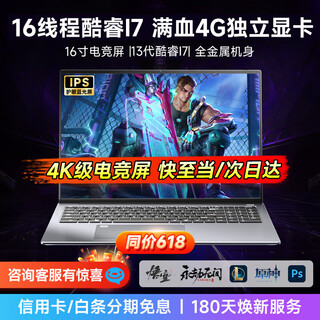 Sakuramoto double 11 subsidy 30% to rescue series laptops 2025 core i9+rtx4060 gaming notebook with high performance and thin ai programming office notebook design editing live broadcast 13th generation core i7+e-sports independent display+play 3a 16g operation+1tb ultra-fast solid state 5 years nationwide