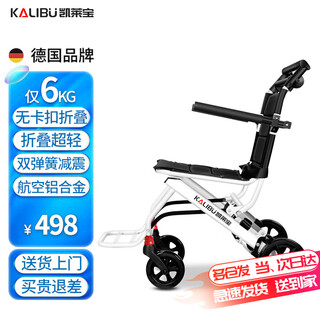 凯莱宝轮椅折叠老人超轻便旅行便携式手动铝合金手推车可上飞机残疾康复 12加厚铝金+便携乘坐舒适【6公斤-升级减震】ZT