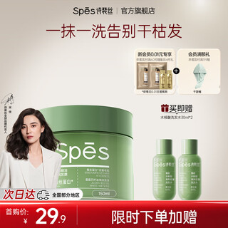 Spes mint salicylic acid oil control shampoo for men and women, protein essential oil softening hair mask, protein essential oil hair mask 150ml