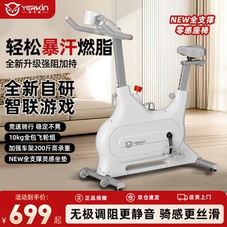 Yingerjian spinning bicycle home fitness and weight loss equipment indoor bicycle yej-69a-b