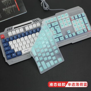 Kakayu is suitable for infic k9 keyboard film k2 keyboard protective film 104-key desktop keyboard dust cover shuangfeiyan b150n bloody hand ghost waterproof pad shuangfeiyan b160 key sticker silicone keyboard film-semi-transparent mint blue infic k2 104 keys