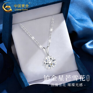 China gold (china gold) pt950 platinum necklace for women, platinum star snowflake pendant, clavicle chain, valentine's day birthday gift for girlfriend, platinum snowflake pendant - about 1.2g, free sterling silver chain
