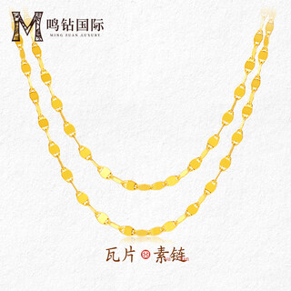 Mingzuan international 18k gold plain gold necklace women's au750 glossy tile clavicle chain versatile neck jewelry birthday gift for girlfriend