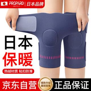 Propard double-sided velvet self-heating knee pads to keep warm old cold legs, arthritis, meniscal effusion, men and women, cold protection in autumn and winter l