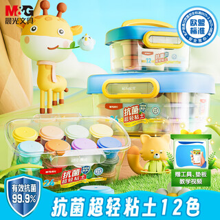 M&g antibacterial series boxed 12-color ultra-light clay upgrade children's super colored clay plasticine clay kindergarten primary school students handmade diy toys birthday school gift