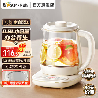 Bear health pot mini flower teapot office one person small capacity tea maker insulated constant temperature tea kettle small glass electric kettle desktop mid-autumn festival gift gift ysh-d08t8 office health 0.8l
