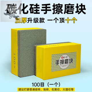 Lnga landgre silicon carbide hand-rubbed grinding disc ceramic tile edge trimming artifact marble rock slab stone polishing edge grinding wheel disc thickened silicon carbide hand-rubbed grinding block 100 mesh