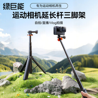 Green giant (llano) is suitable for dji action5pro/4 handheld selfie stick mini portable extension rod acepro2/gopro13/12 action camera bracket photography accessories tripod