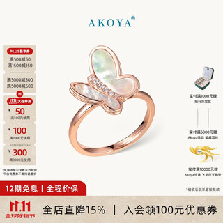 Akoya jewelry butterfly series ring s925 silver inlaid mother-pea temperament butterfly jewelry gift for girlfriend 1133 s925 silver rose open ring